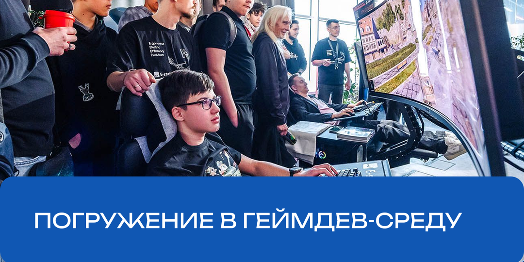 Где можно поиграть в новые игры раньше всех и попасть в геймдев