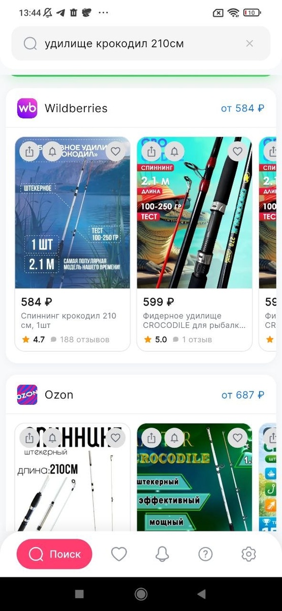 Выдача товаров в приложении Плейсвау