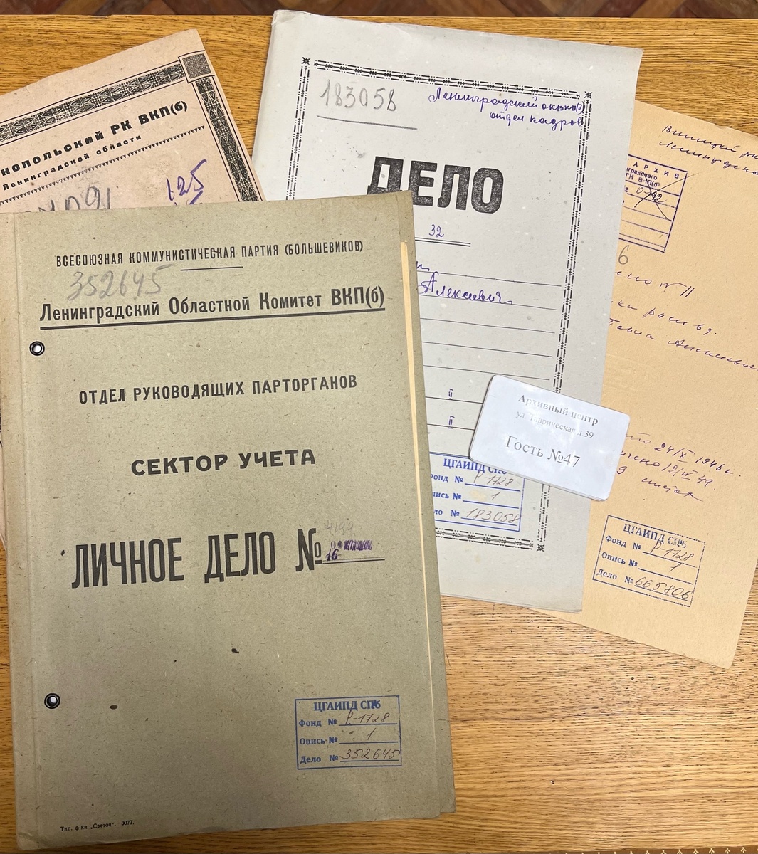 Вот оно, мое сокровище! Первая находка в Питерском архиве