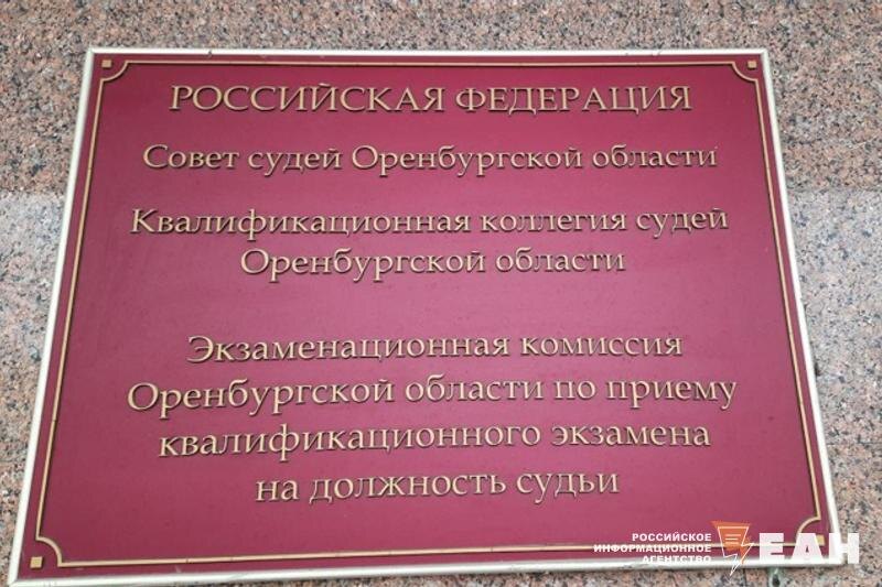    ККС Оренбургской области