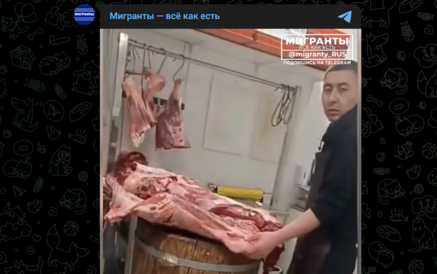 Фото: Telegram-канал "Мигранты - все как есть"