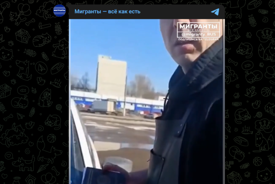 Фото: Telegram-канал "Мигранты - все как есть"