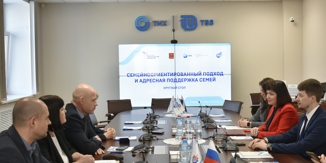 Семья в центре внимания