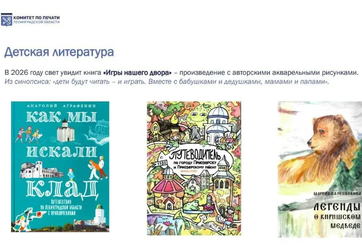 фото: Пресс-служба Ленинградской области