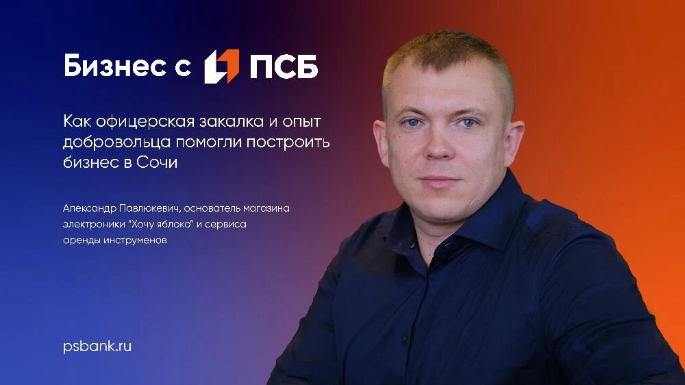 Александр Павлюкевич