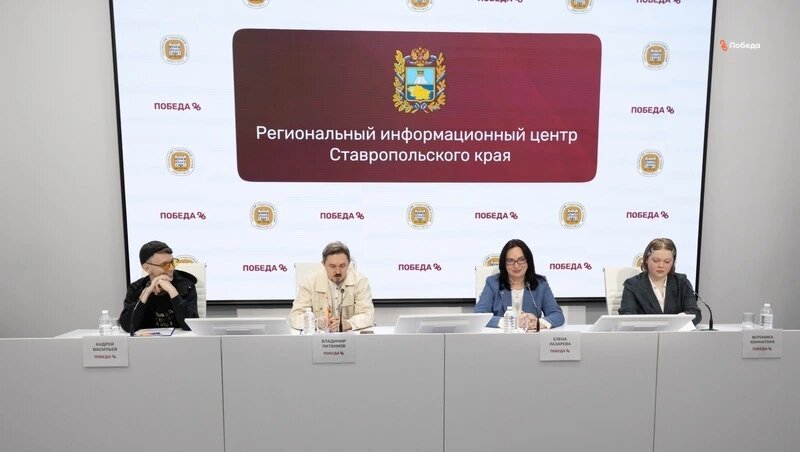    Спикеры на пресс-конференции в РИЦ СК Фото: Валерия Алтухова / / ИА «Победа26»