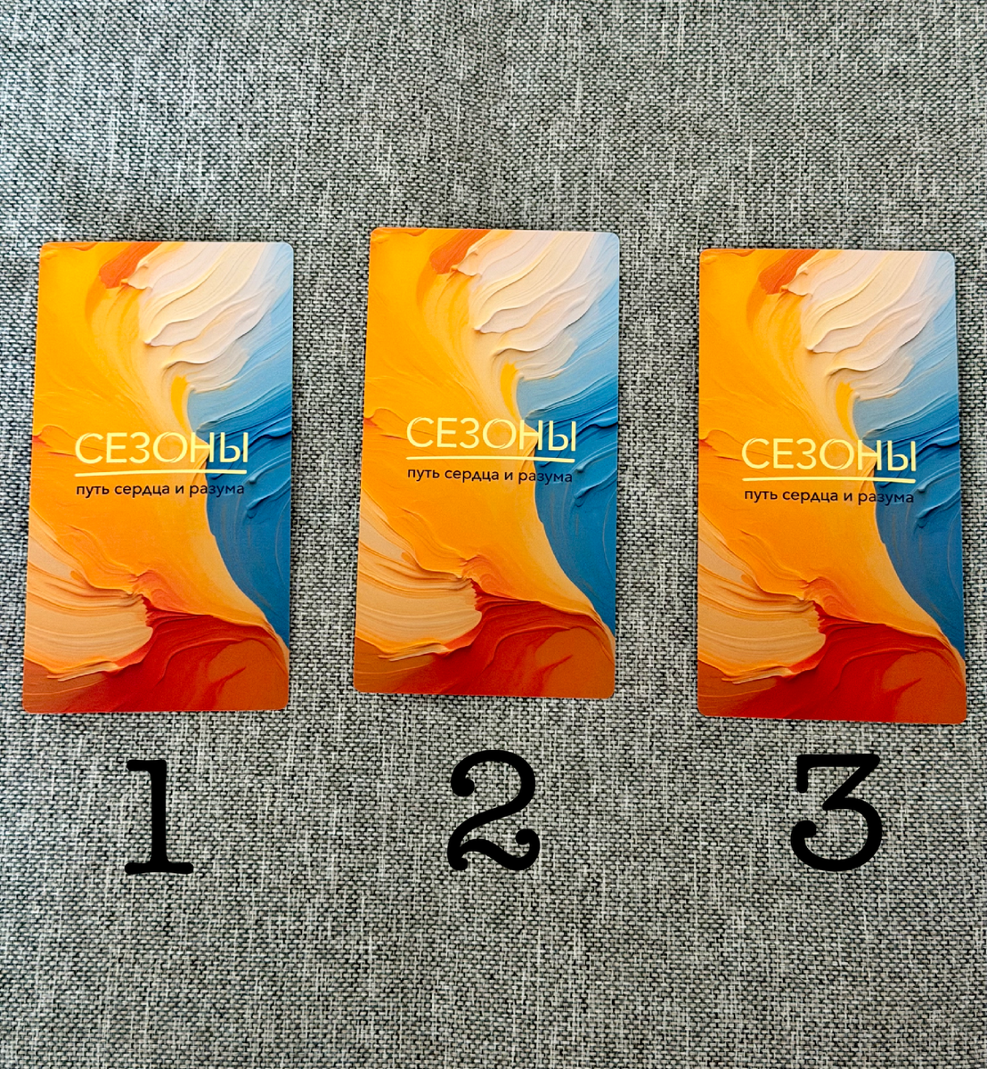 Выбери свою карту одну из трех. Смотри ответ ниже 