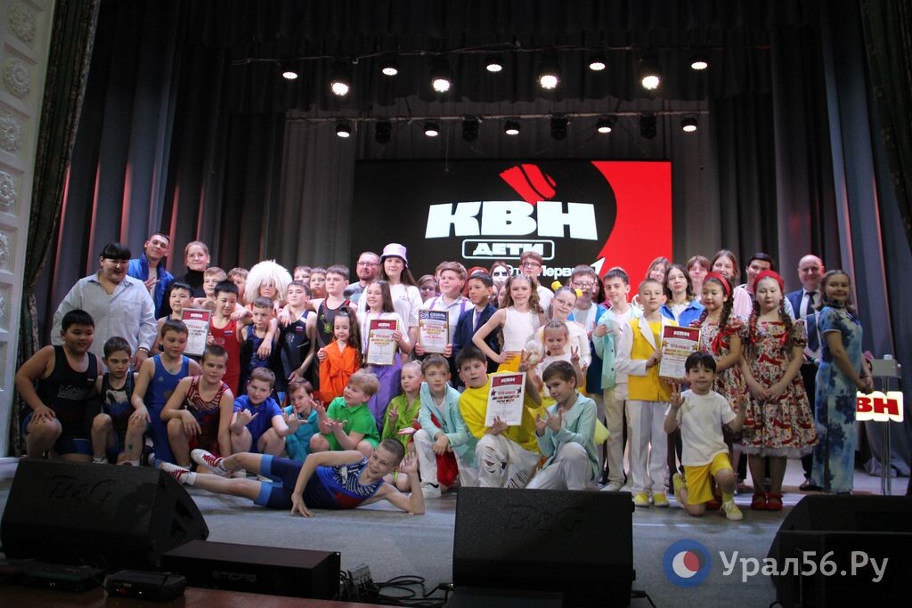    «Две иконы стиля» и еще десятки веселых и находчивых детей «зажгли» в 1/4 Юниор Лиги КВН Восточного Оренбуржья