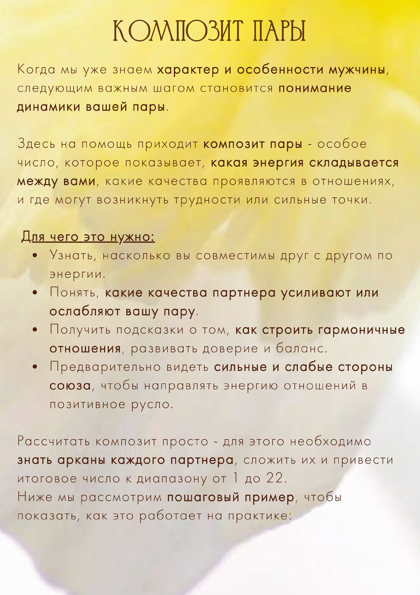 Перспектива отношений женщины и мужчины в гиде от @evgrafovanna