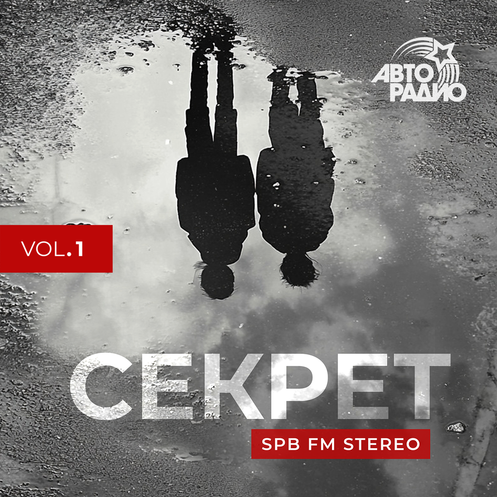 SPB FM Stereo, Vol. I 