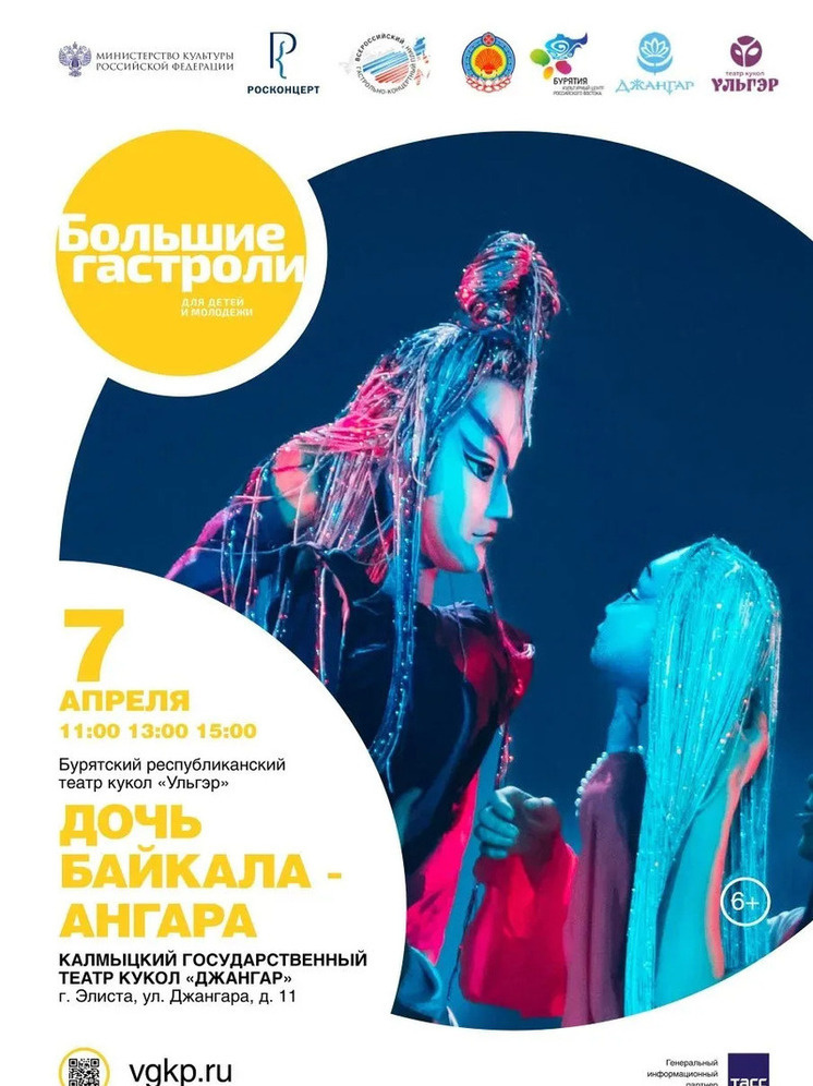     Фото: театр кукол "Джангар"