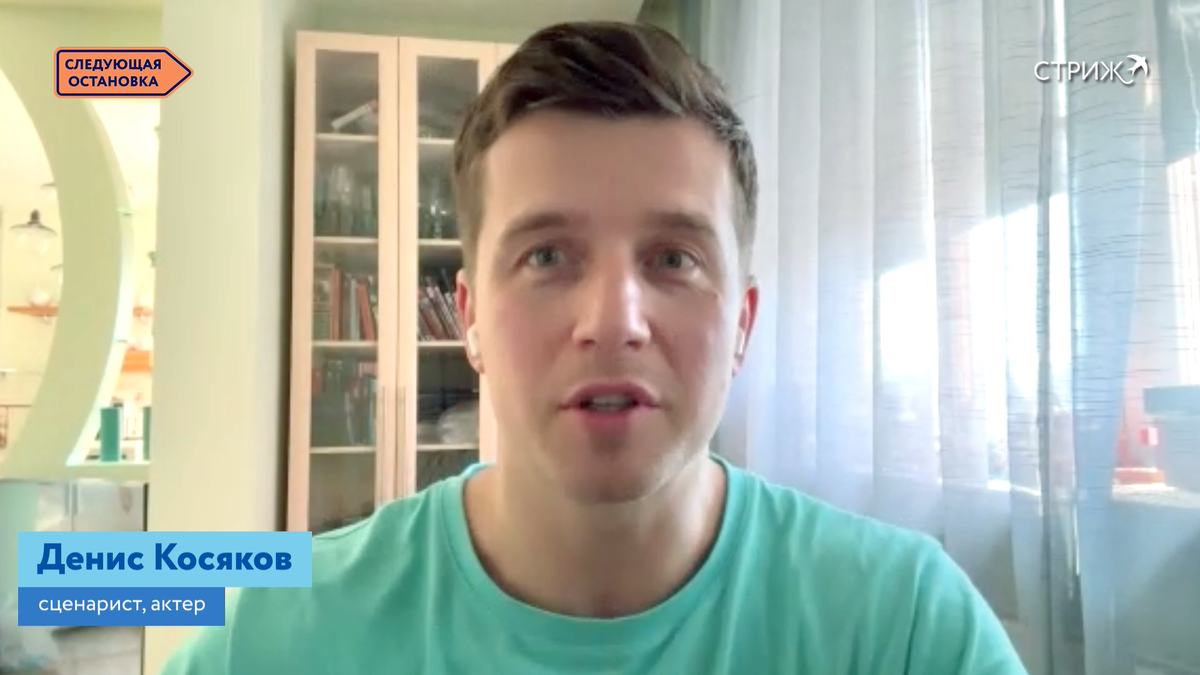 Денис Косяков в эфире «Стрижа»
