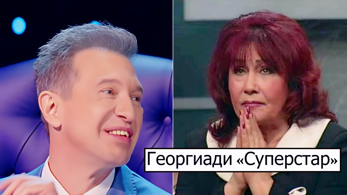 Георгиади против Соседова