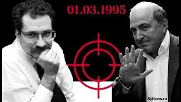 Я утверждаю: Березовский не собирался убивать Листьева