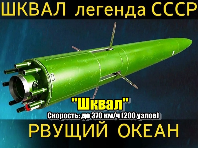 Убийца авианосцев