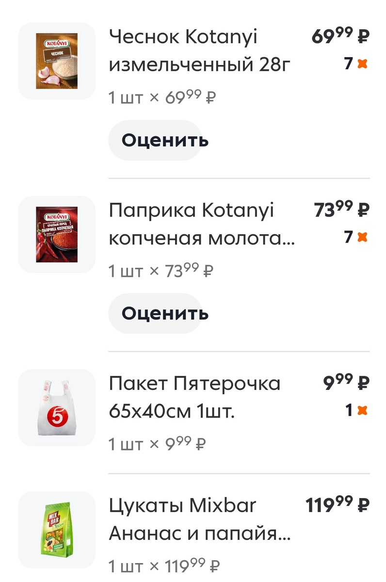 скрин автора 