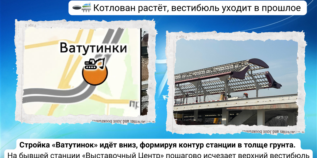 🚇🕳️ Котлован «Ватутинок» растёт, 🚝🧱 верхний вестибюль монорельса уходит в историю