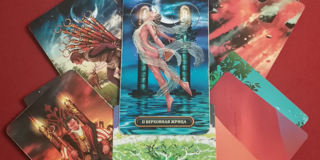 Что хотят Силы, которые за Вами стоят?!?