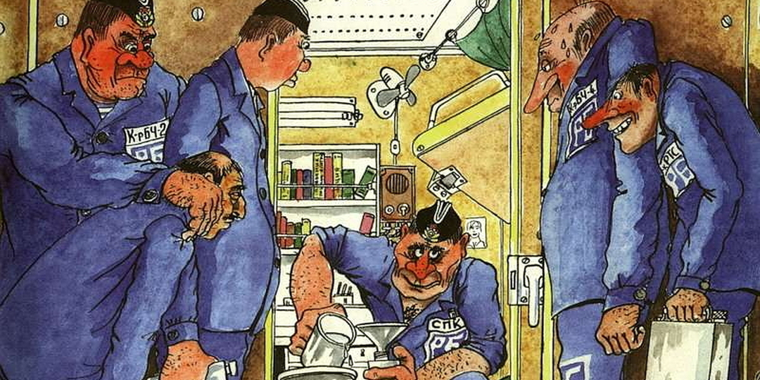 Ода (или «О,да!»).