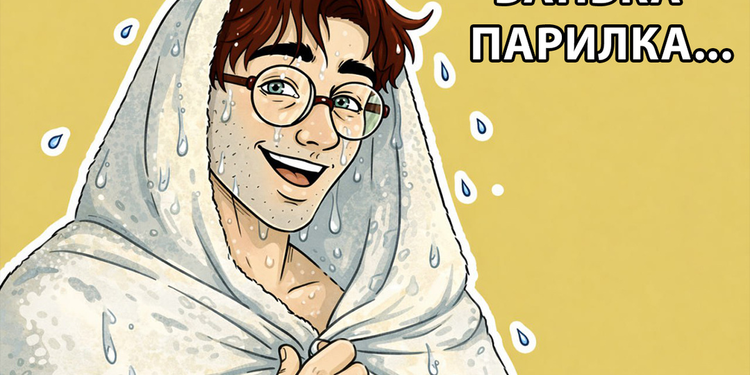 Современная русская баня: традиции и комфорт