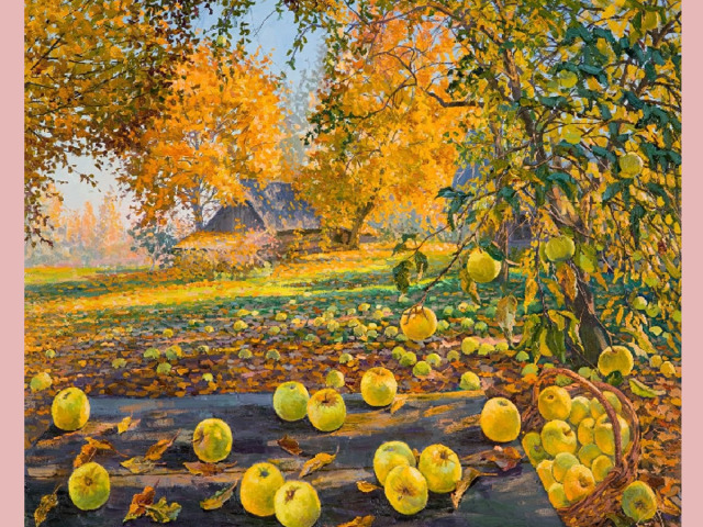 Осенний яблокопад...
