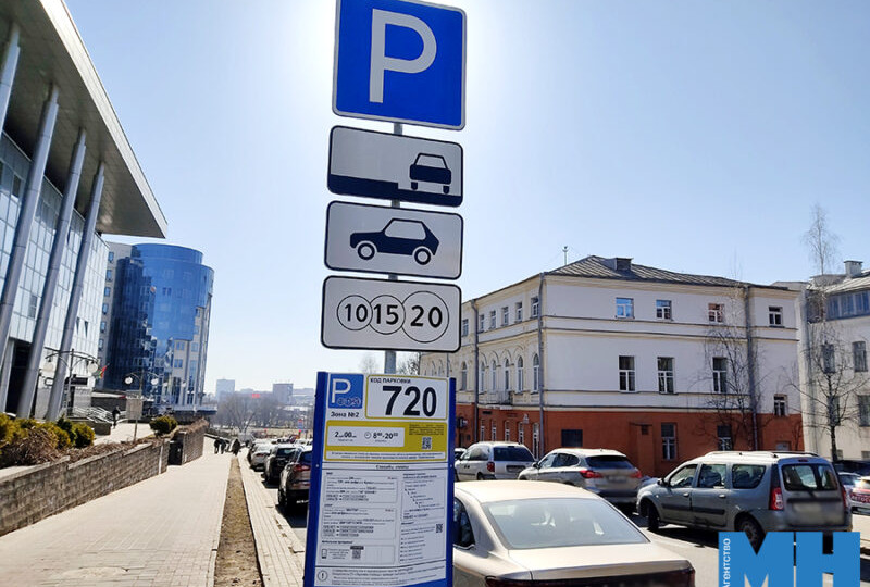 В Минске тестируется мобильное приложение parkouka.by