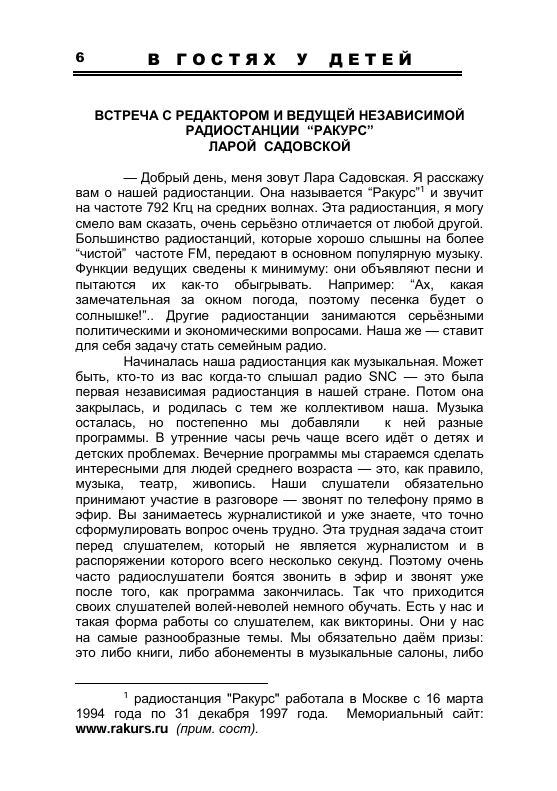 страницы книги