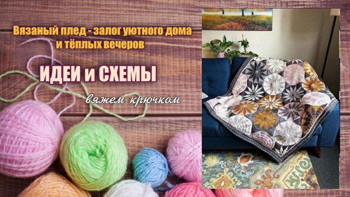 Все фотографии и схемы вязания, собранные в публикации, взяты в свободном доступе