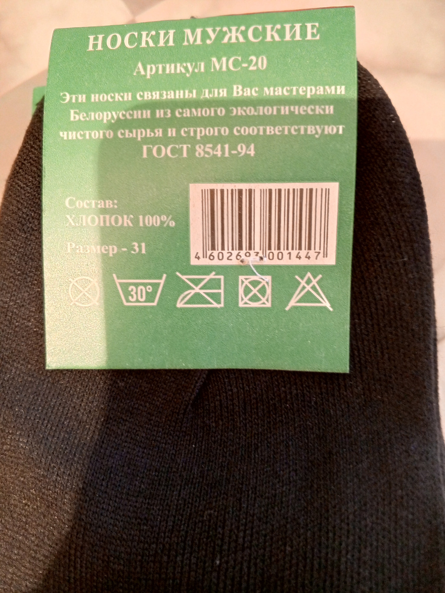 Носок заказала 10 пар ,сейчас  мужу снова их надолго хватит.