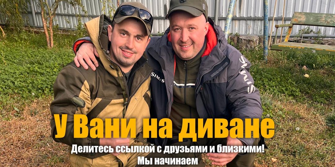 Прямой эфир уже начался