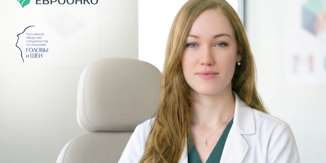 Врач-онколог «Евроонко» Анастасия Стукань выступила на специализированной школе по лечению плоскоклеточного рака головы и шеи