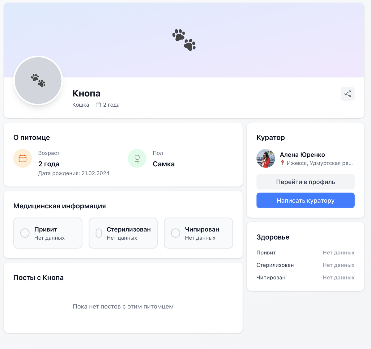 Как было