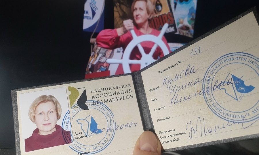 Курянка стала членом Национальной ассоциации драматургов