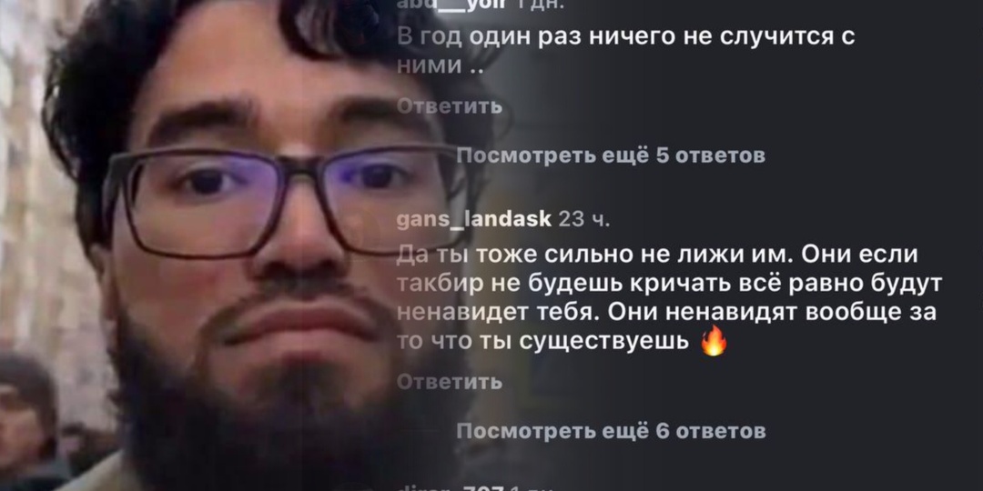 "Не нужно бояться каких-то москвичей": мусульманин просил не шуметь утром. Единоверцы не услышали