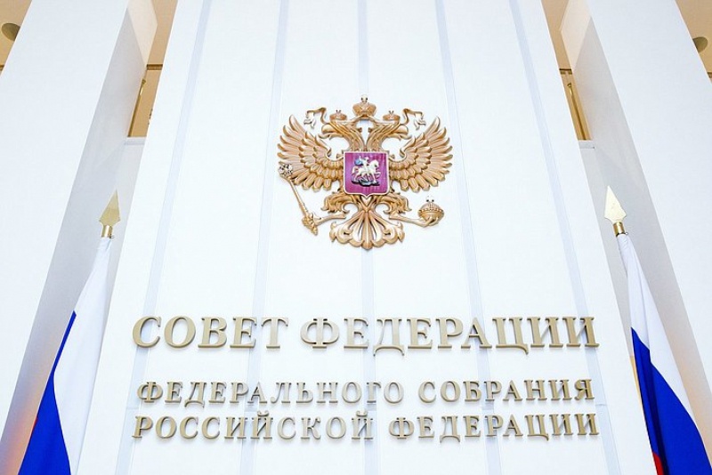    Совет Федерации РФ. council.gov.ru
