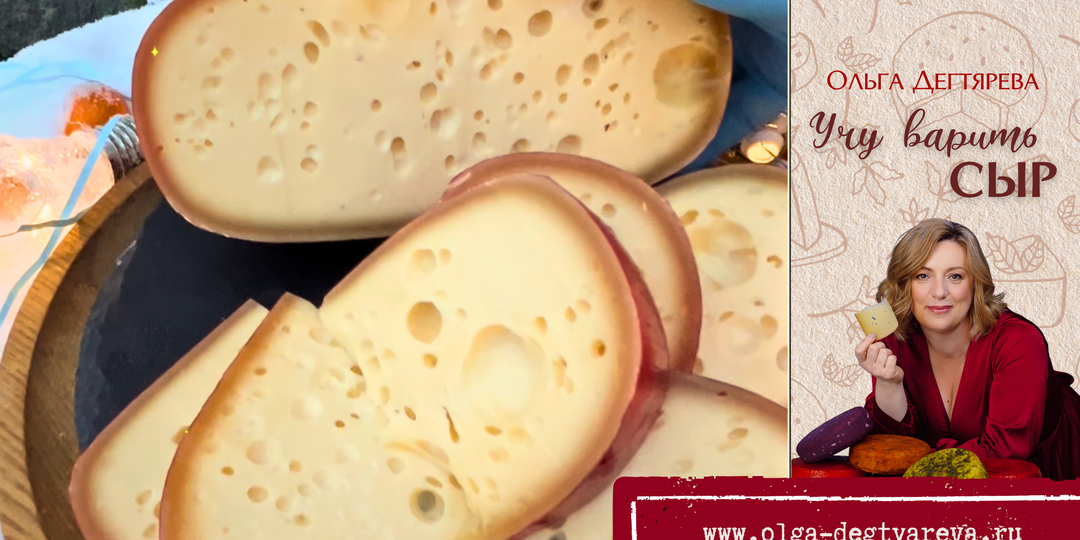 МИФЫ О БОЛЬШИХ ГЛАЗКАХ В СЫРЕ