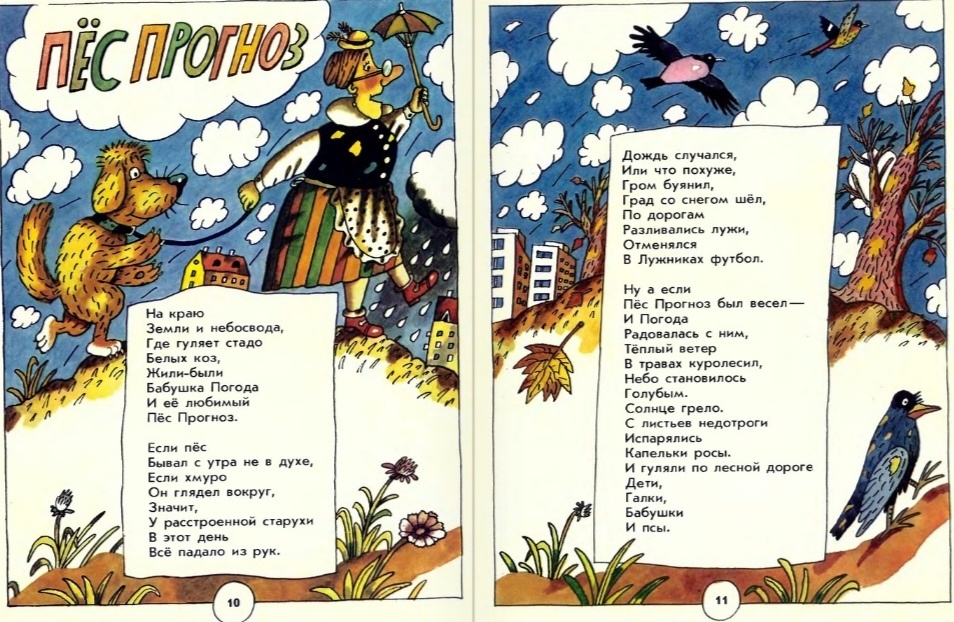 Илл. Наталия Стойко.