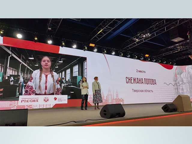 Школьница из Твери стала лауреатом конкурса «История России моими глазами»