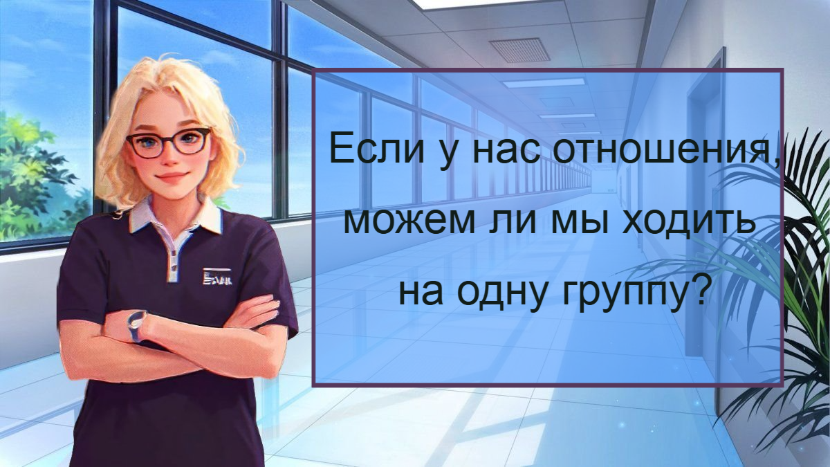 Члены АА отвечают на ваши вопросы