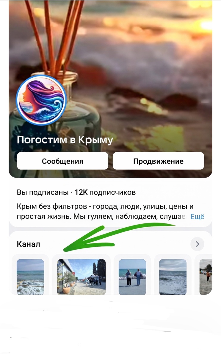 ❗️Сейчас видео стало заметно меньше, и на это есть простая причина - муж в Москве по работе, я одна с детьми, плюс текущие дела, работа и заботы. Поэтому публикую по мере сил и ресурса, не так часто, как раньше.

Если хочется больше контента - приглашаю вас во ВКонтакте, только там сейчас активности больше 🙌 

📱https://vk.ru/pogoctum

И ещё важное. Я приняла для себя решение: дальше я не буду появляться в кадре. Хочу сохранить больше личного пространства и спокойствия.

 Медийность даётся мне непросто, и видимо, с возрастом всё больше хочется тишины и приватности. Пока так.

Надеюсь на ваше понимание

Если хочется общения - приходите во ВКонтакте, там комментарии открыты 🤍