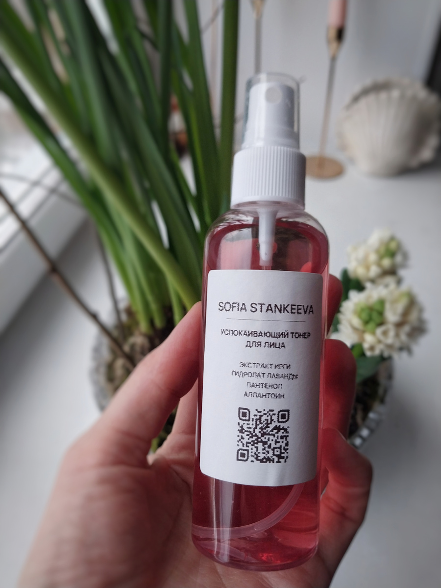 Стандартный уход - тоник и крем