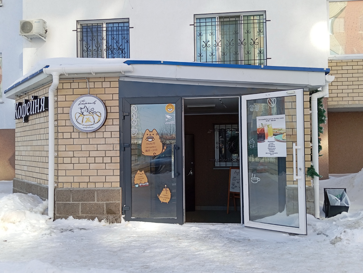 Кофейня Батонов