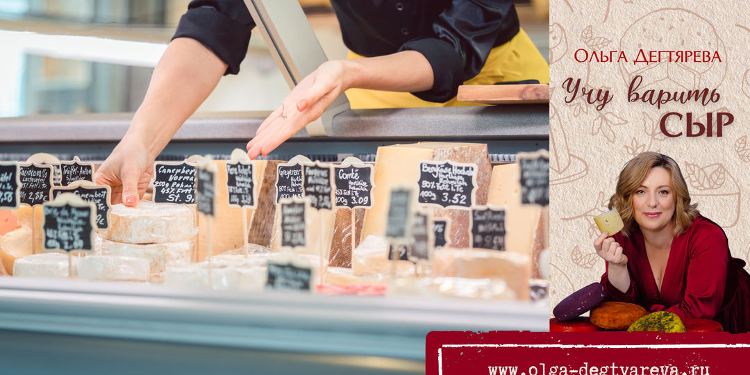 ВАРЮ СЫР ДОМА. Могу ли я его продавать?