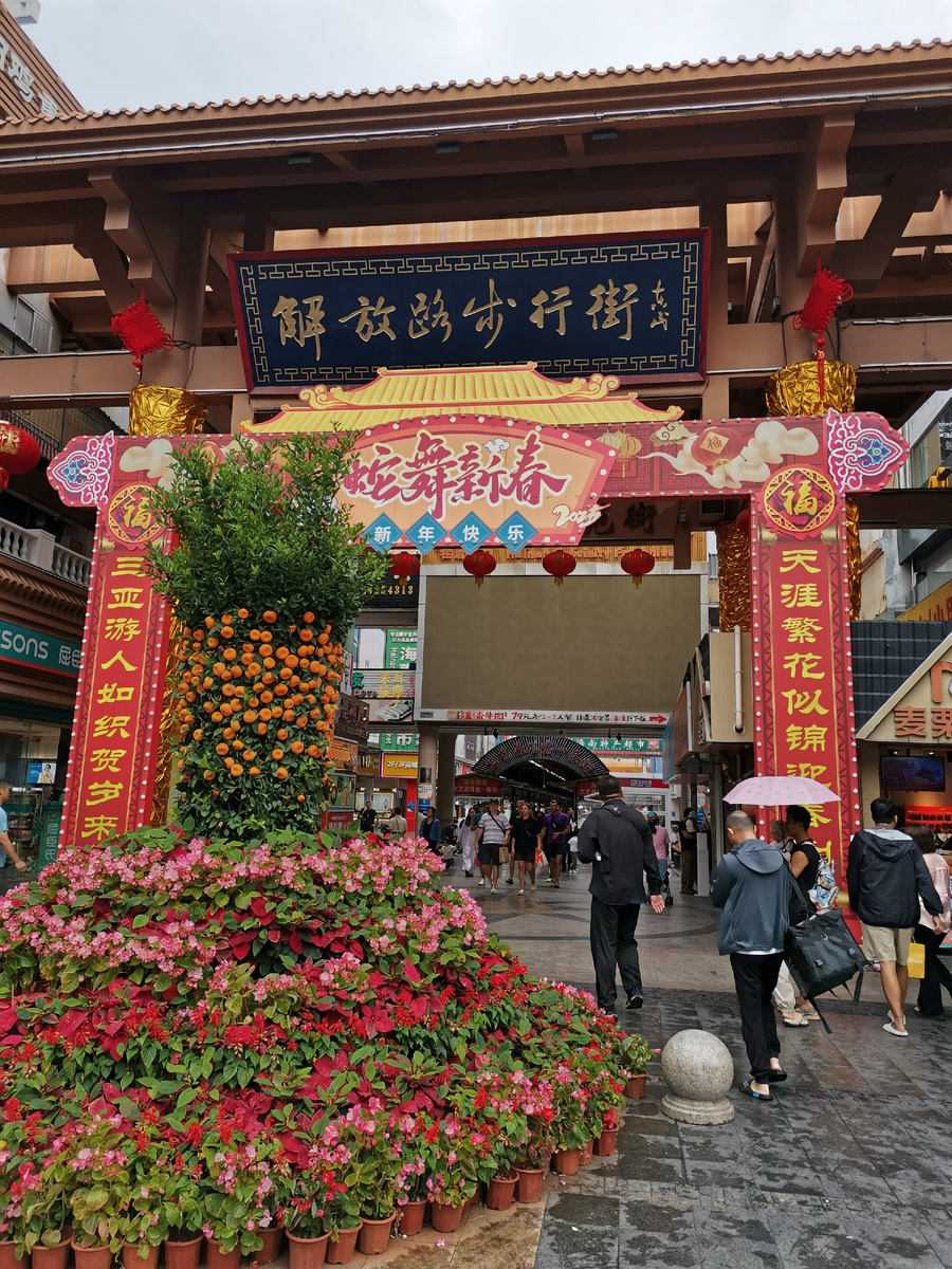 Вход на пешеходную улицу