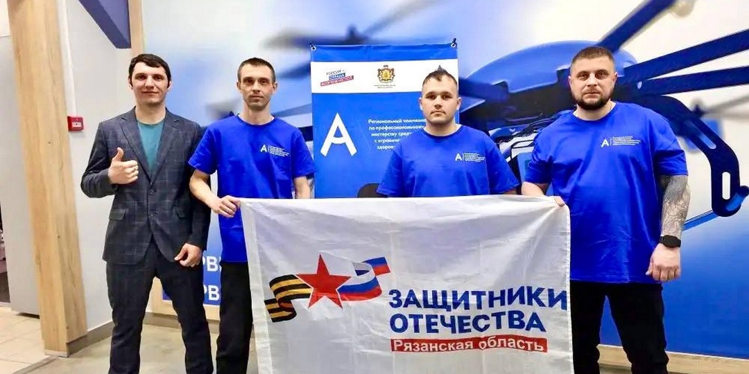 Рязанские ветераны СВО показали мастерство в дисциплине «Оператор БПЛА» на чемпионате «Абилимпикс»