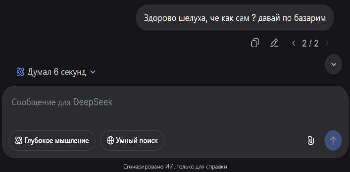 Начало диалога