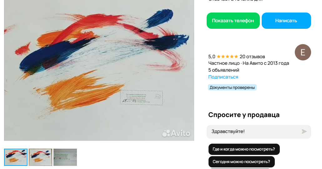 Нарисованную дельфинами картину продают в Воронеже за 12 млн рублей