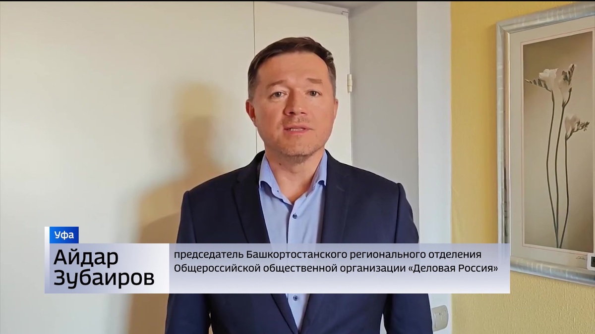    Глава Башкирии Радий Хабиров поставил задачу привлечь 1 трлн инвестиций