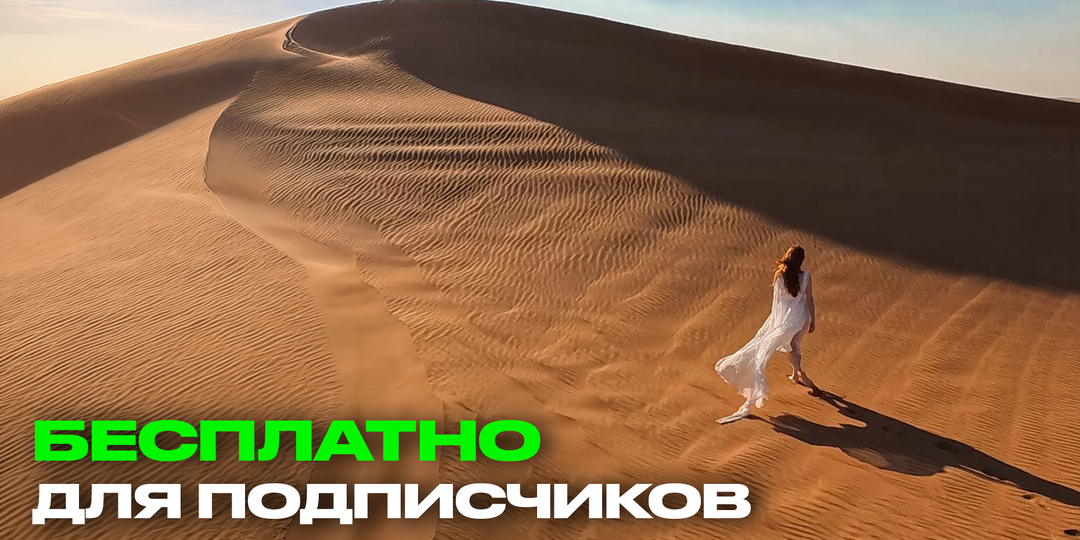 Бесплатные маршруты путешествий и многое другое для наших подписчиков