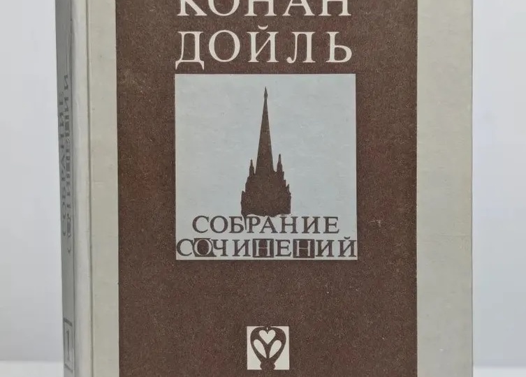 СНОВА ШЕРЛОК ХОЛМС